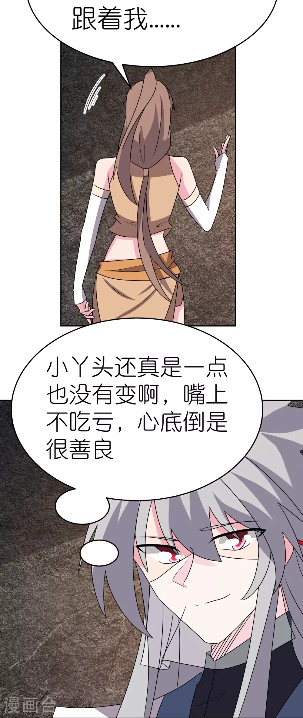 尊上永生全集完整版大结局漫画,第498话 奇遇1图