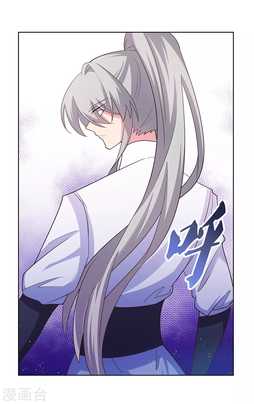 尊上永生全集完整版大结局漫画,第117话 李风影2图