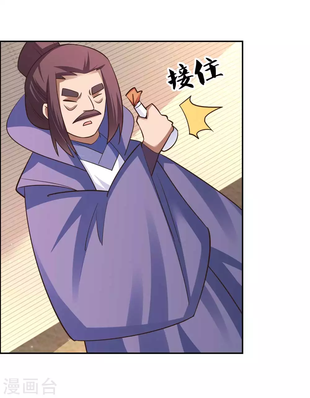 尊上前传小说漫画,第125话 邀请1图