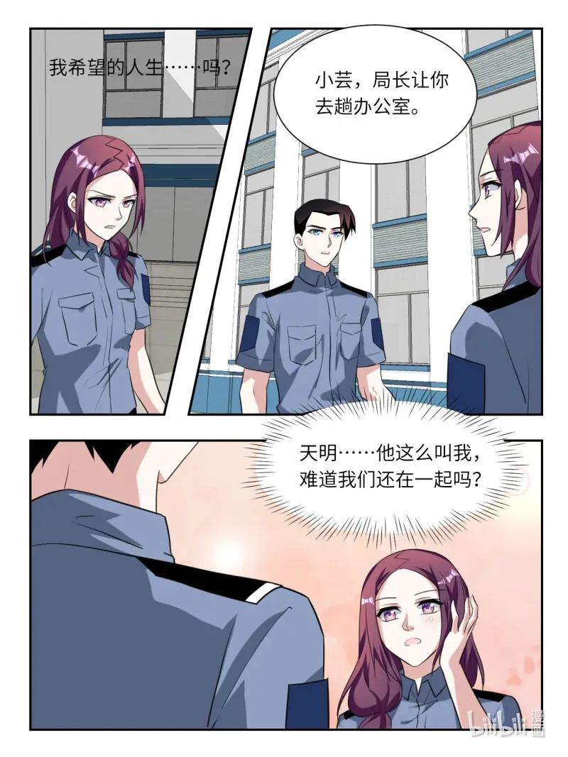 爱神巧克力进行时漫画,392 第386话 我不想回去了2图