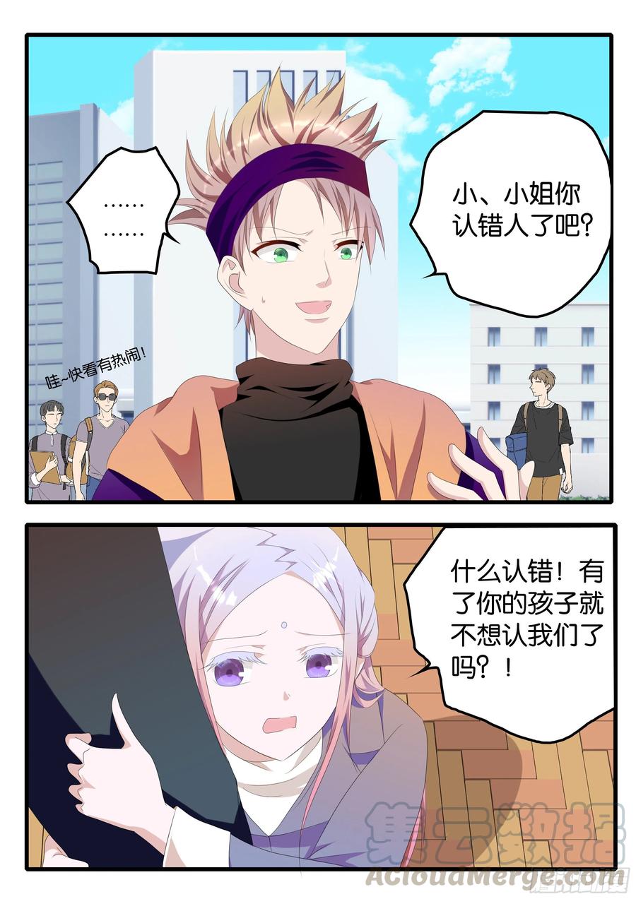 爱神巧克力进行时哪里可以看漫画,370  天生一对1图