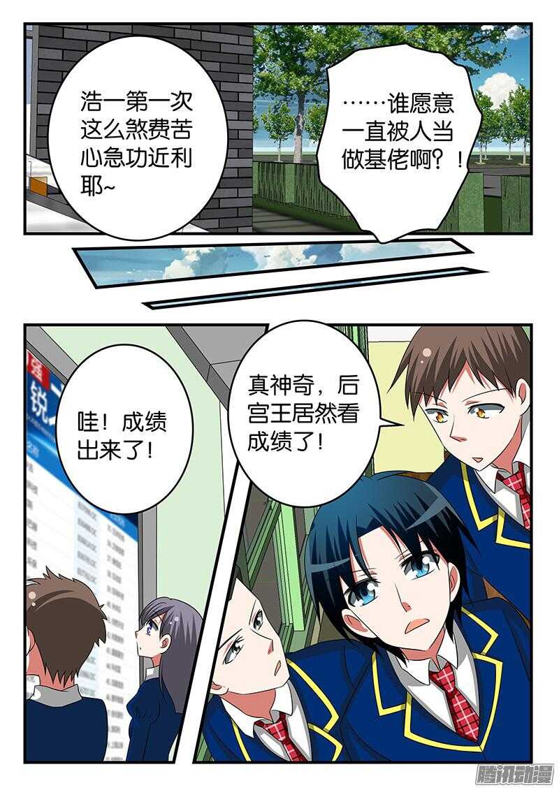 爱神巧克力进行时漫画免费阅读下拉式漫画,286 黯然神伤2图