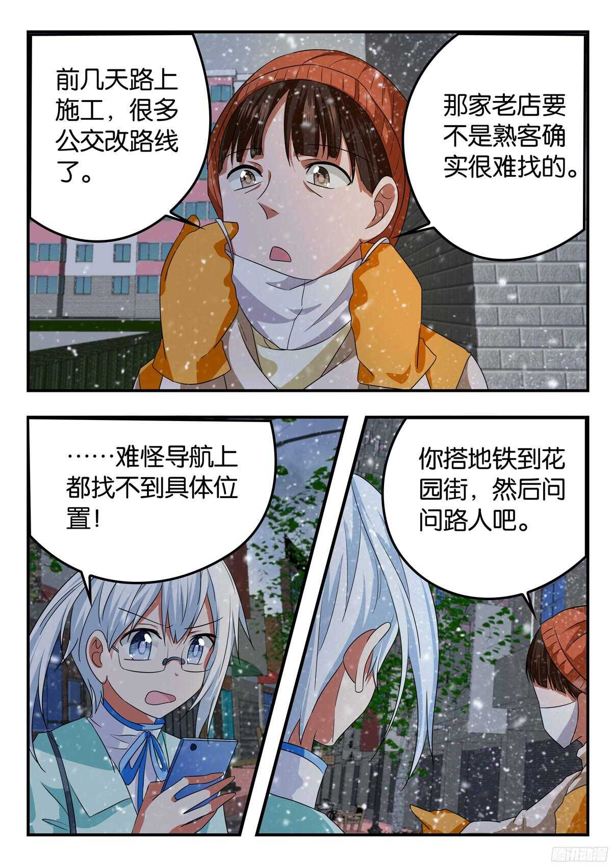 爱神巧克力进行时漫画结局漫画,321 姐姐该做的事1图