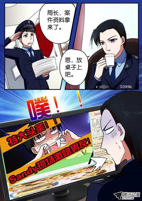 爱神巧克力进行时漫画源于她漫画,095 避难2图