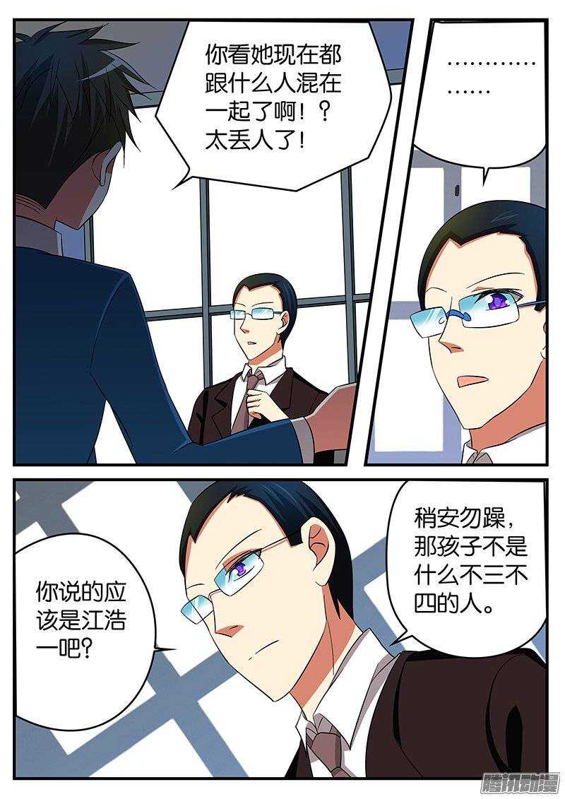 爱神巧克力进行时漫画最后一章源于她漫画,179话 大家族1图