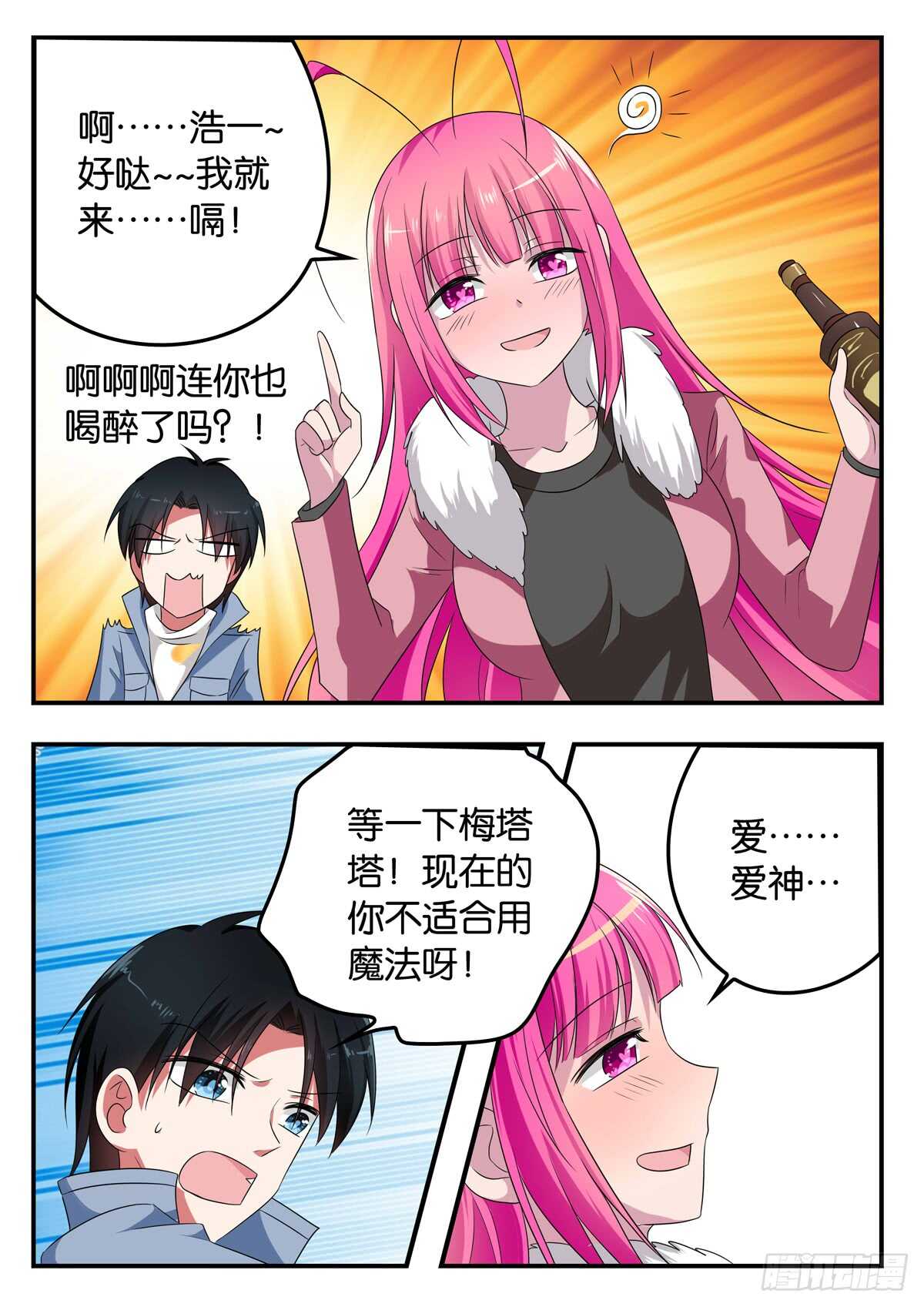 爱神巧克力进行时漫画,337 史无前例的失控2图