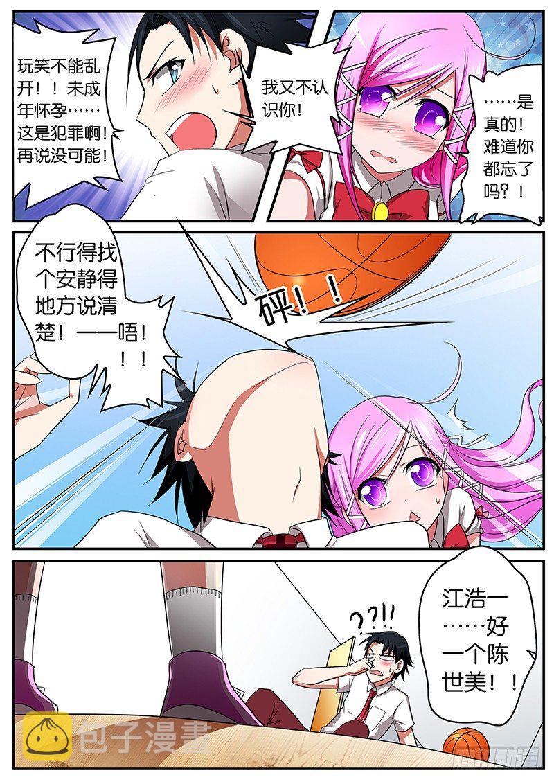 爱神巧克力进行时漫画为什么不更新了漫画,01生活就这样忽然间凌乱了1图