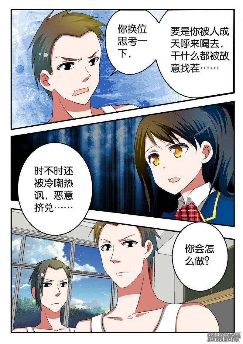 爱神巧克力进行时樱花漫画,214 恳求2图