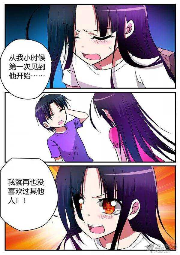 爱神巧克力进行时2季漫画,126 雪梨的告白2图