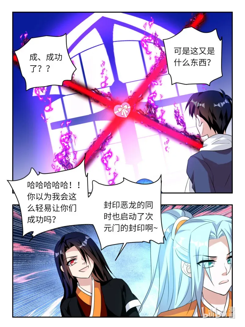 爱神巧克力进行时漫画,387 第381话  只有一次的机会1图