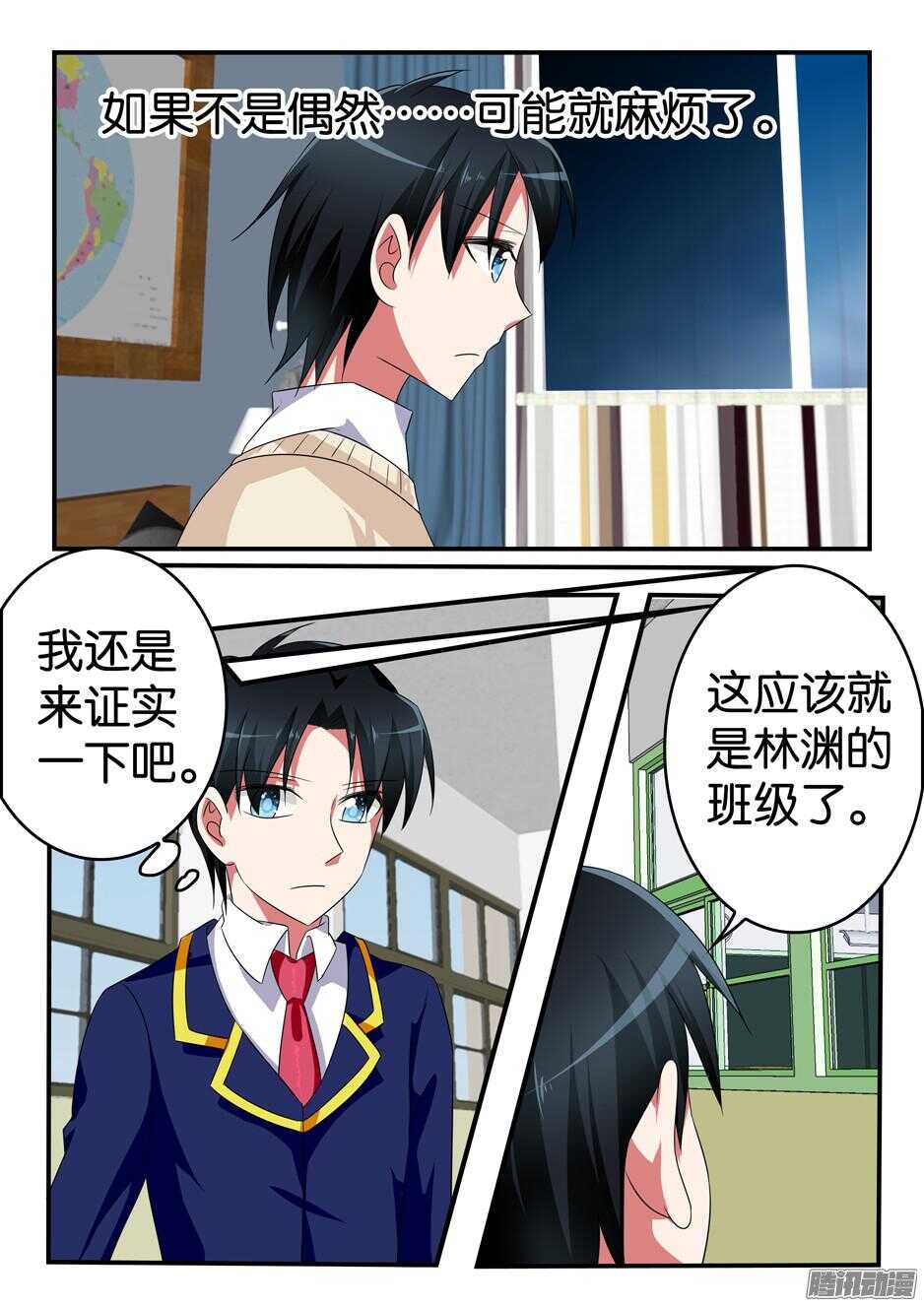 爱神巧克力进行时漫画,313 翻牌子2图