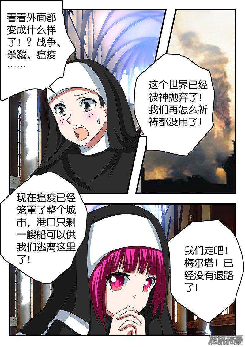 爱神巧克力进行时第一季樱花动漫漫画,262 塔中的记忆2图