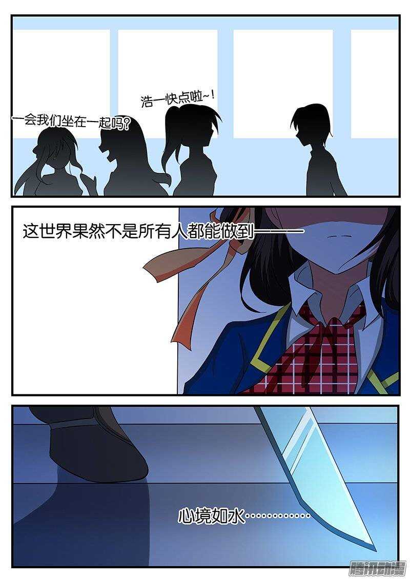 爱神巧克力进行时第一季免费全集漫画,222 心境2图