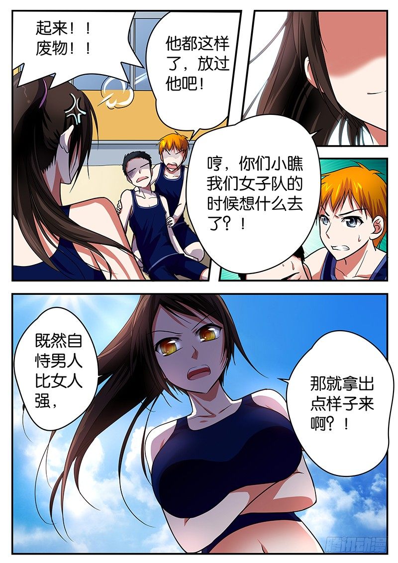 爱神巧克力进行时正片漫画,011 分手2图