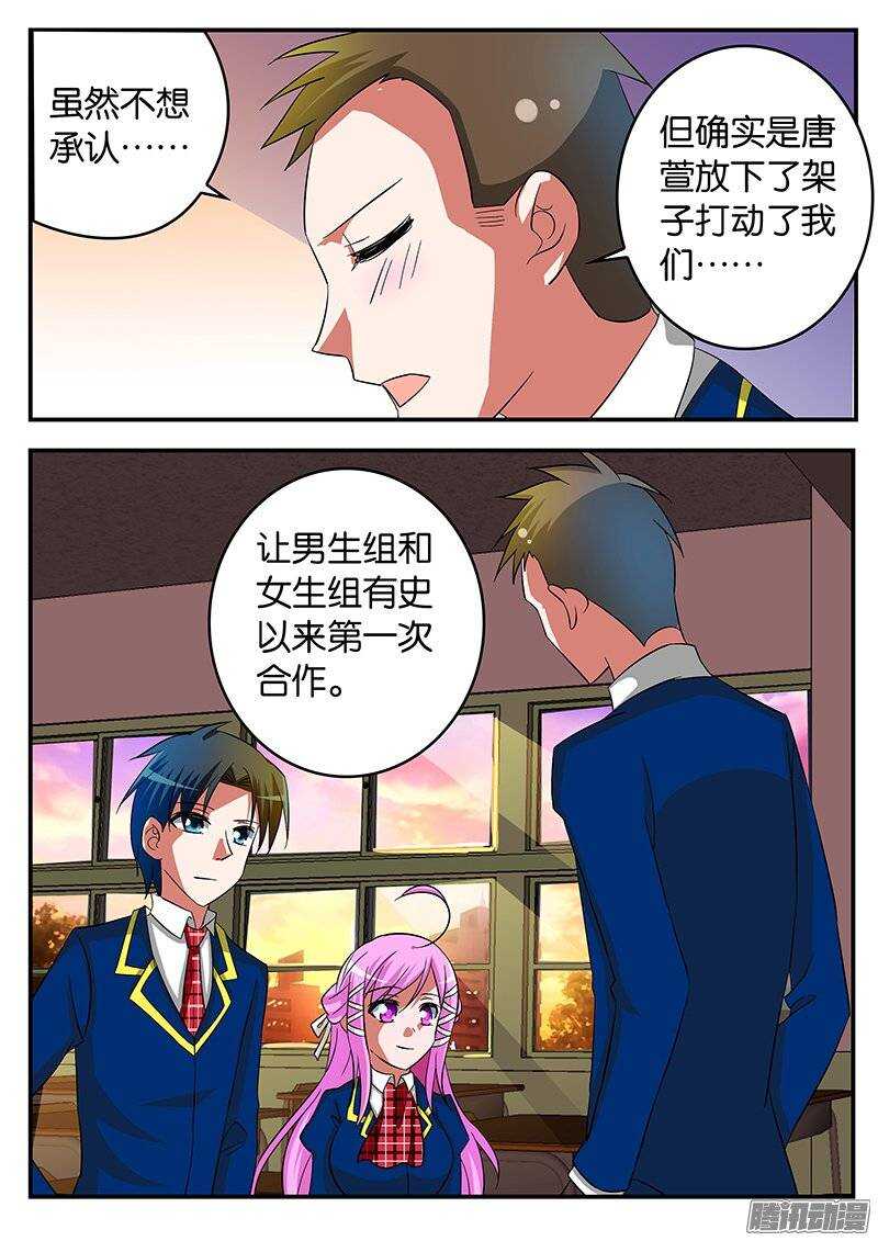 爱神巧克力进行时哪里可以看漫画,216 诚意2图