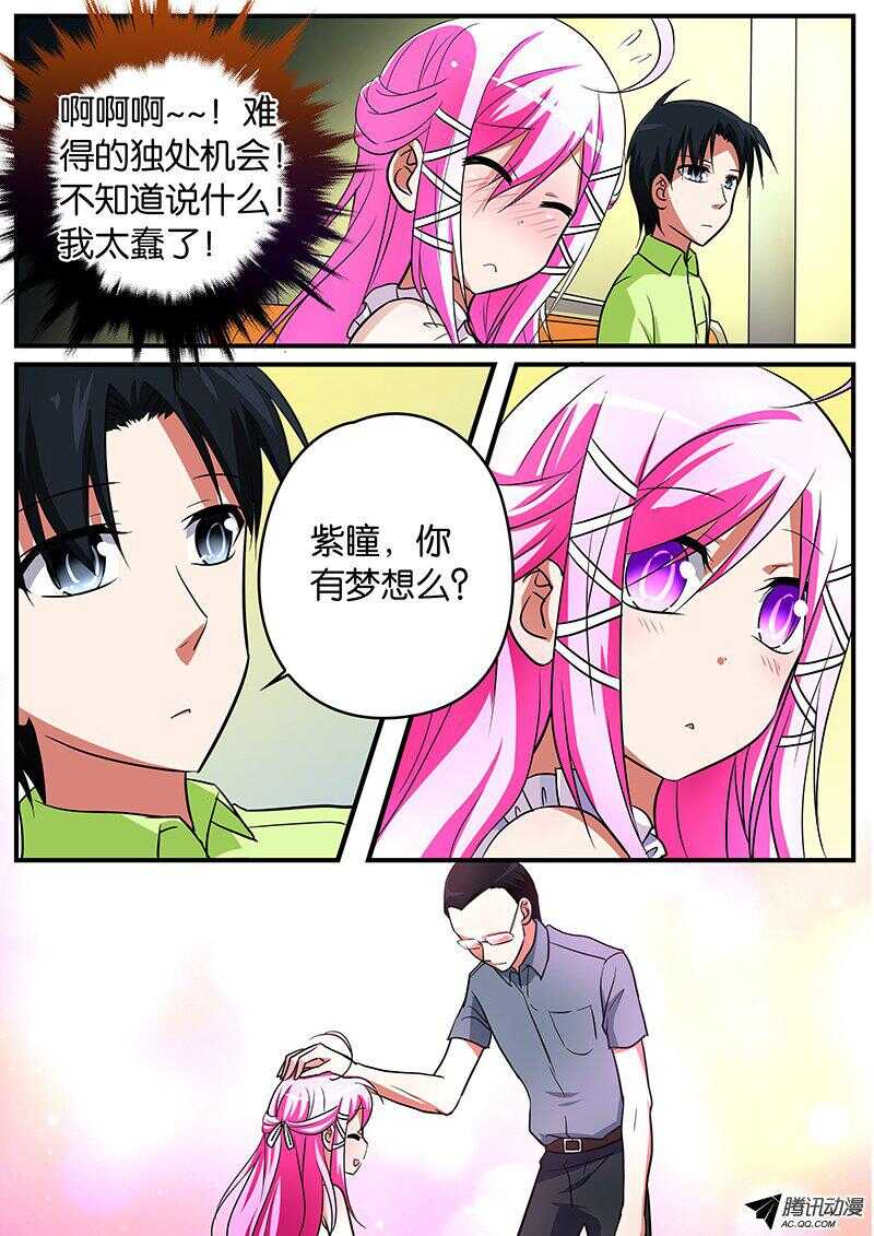 爱神巧克力进行时漫画,102 卑微的梦想2图