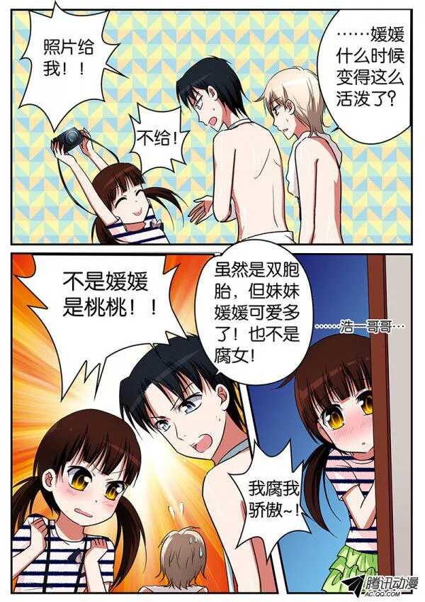 爱神巧克力进行时唐萱漫画,066 基腐之门2图