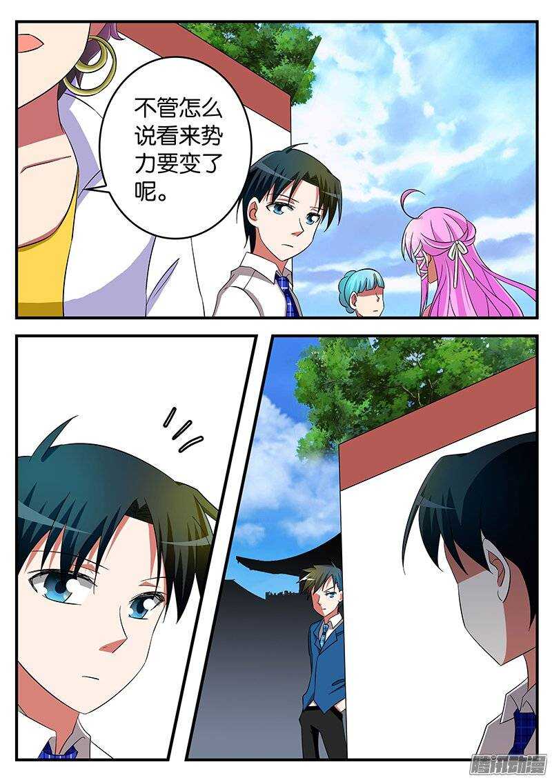 爱神巧克力进行时漫画,184 当家2图