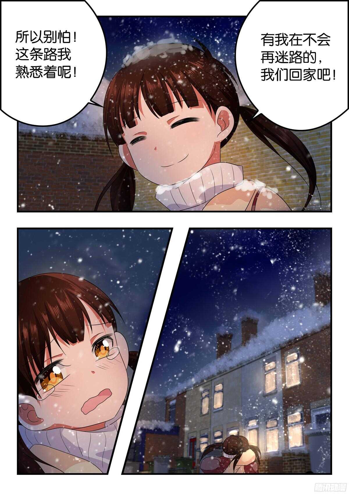 爱神巧克力进行时动漫第一季漫画,324 带她成长1图