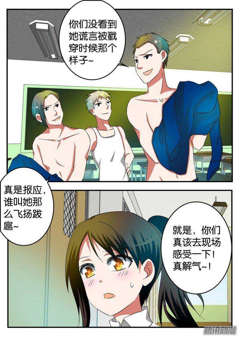 爱神巧克力进行时动漫在线观看漫画,213 困境2图