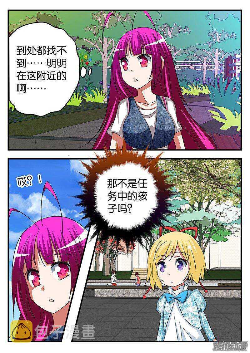 爱神巧克力进行时观看漫画漫画,254 庆幸1图