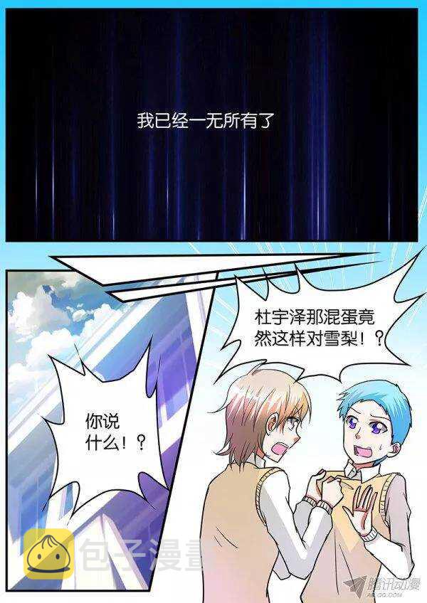 爱神巧克力进行时漫画版下拉式漫画,130 生命里的希望2图