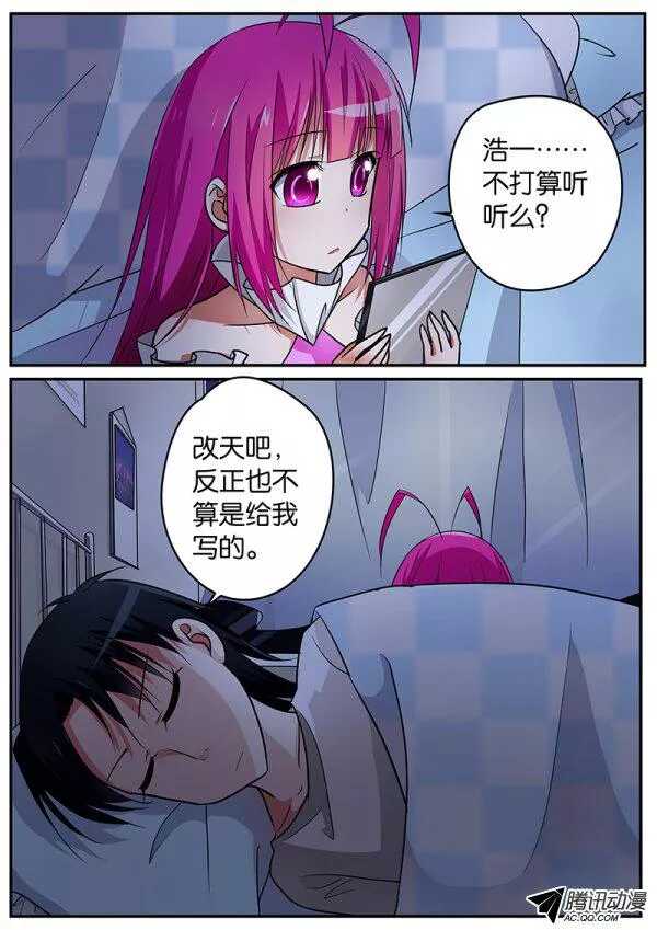 爱神巧克力进行时漫画,080 我是爱神1图