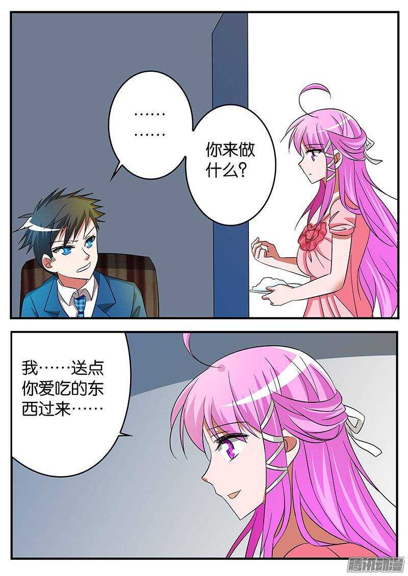 爱神巧克力进行时漫画,187 曾经的期待1图