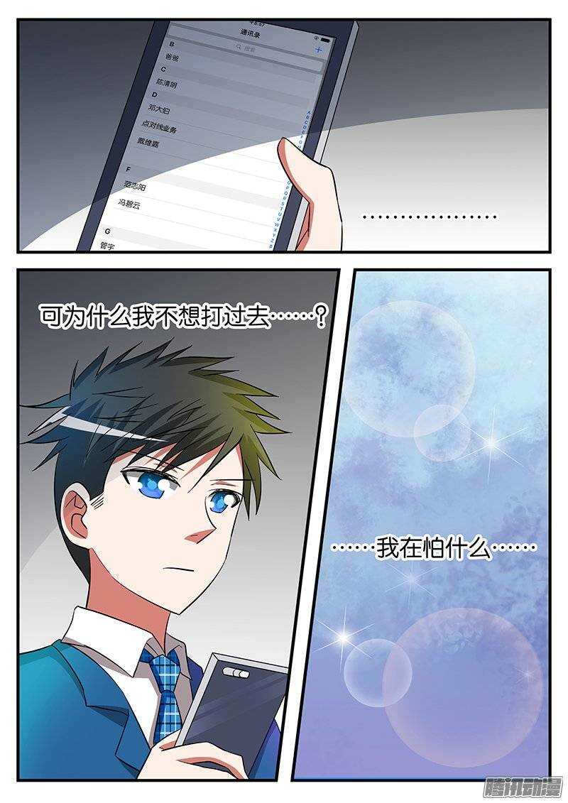 爱神巧克力进行时op漫画,189 桥1图