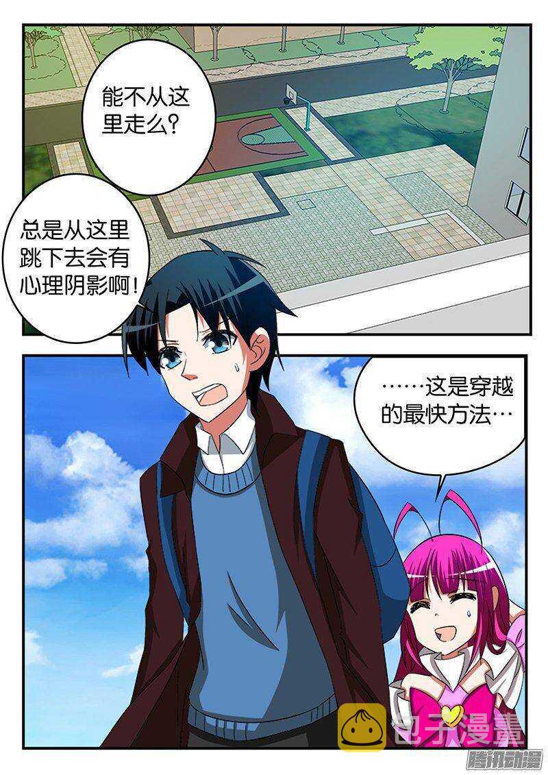 爱神巧克力进行时1漫画,247 花海1图