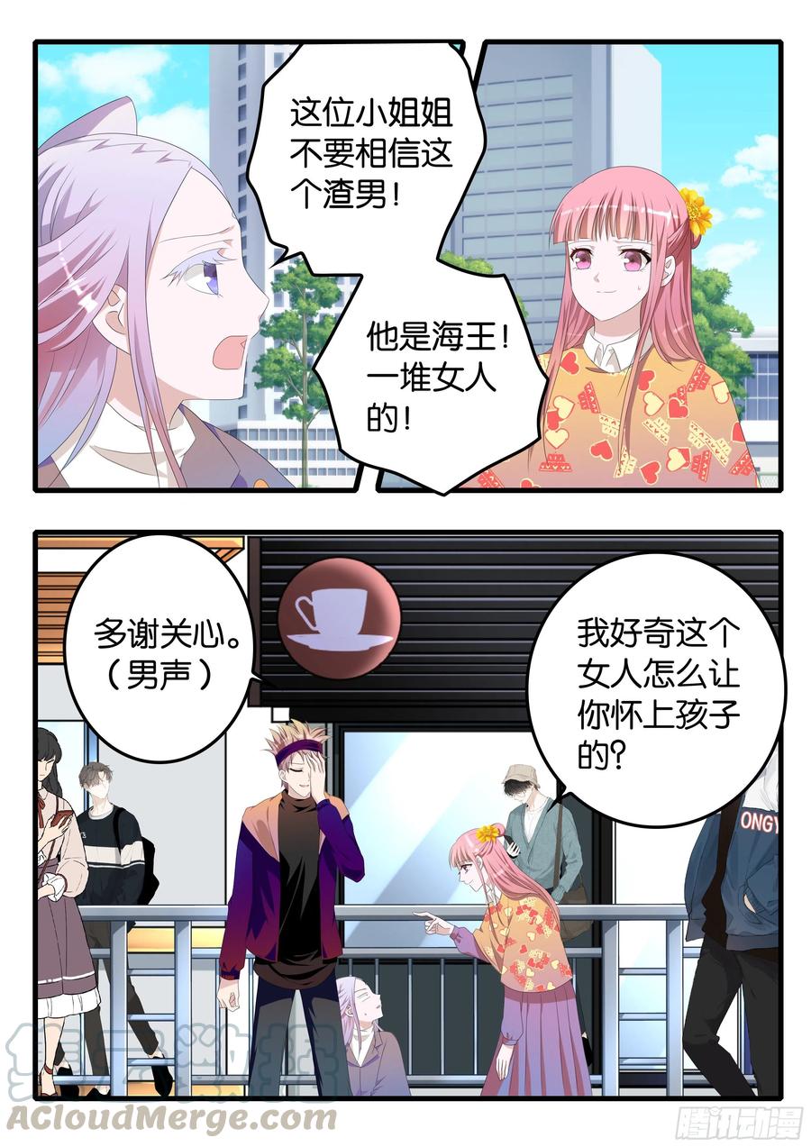 爱神巧克力进行时哪里可以看漫画,370  天生一对2图