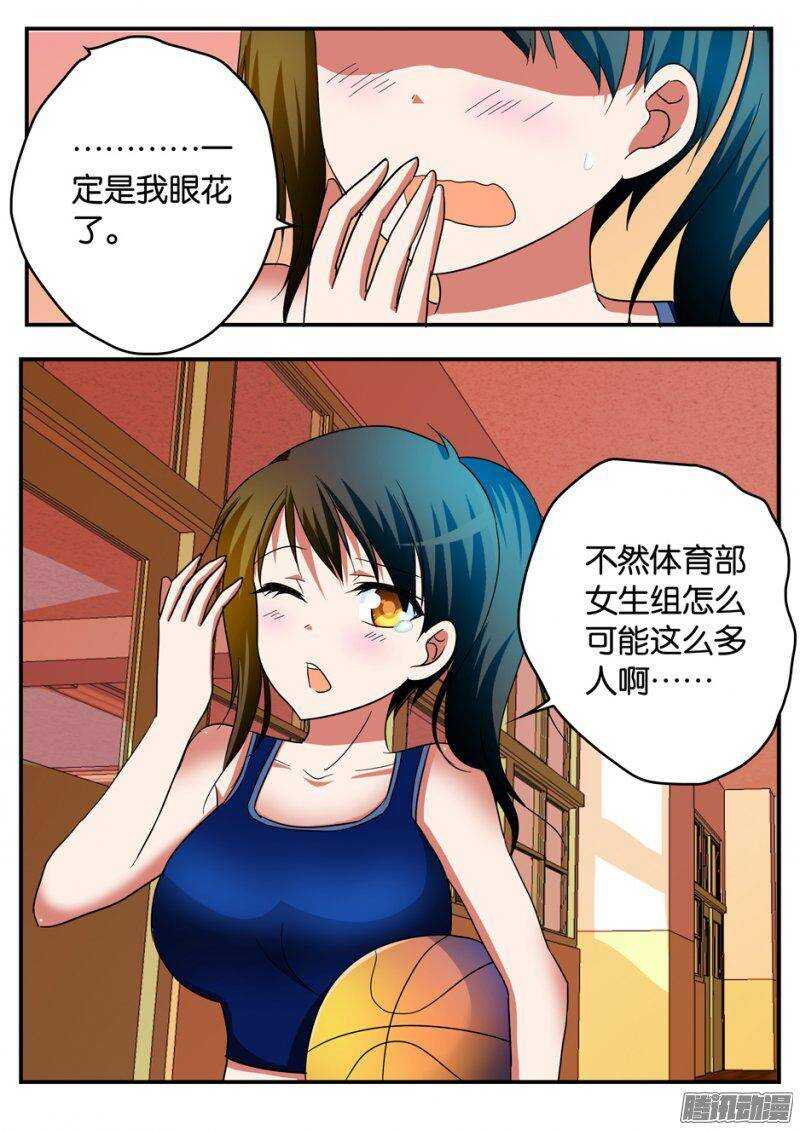 爱神巧克力进行时动漫漫画,206 传说中的唐萱大姐2图