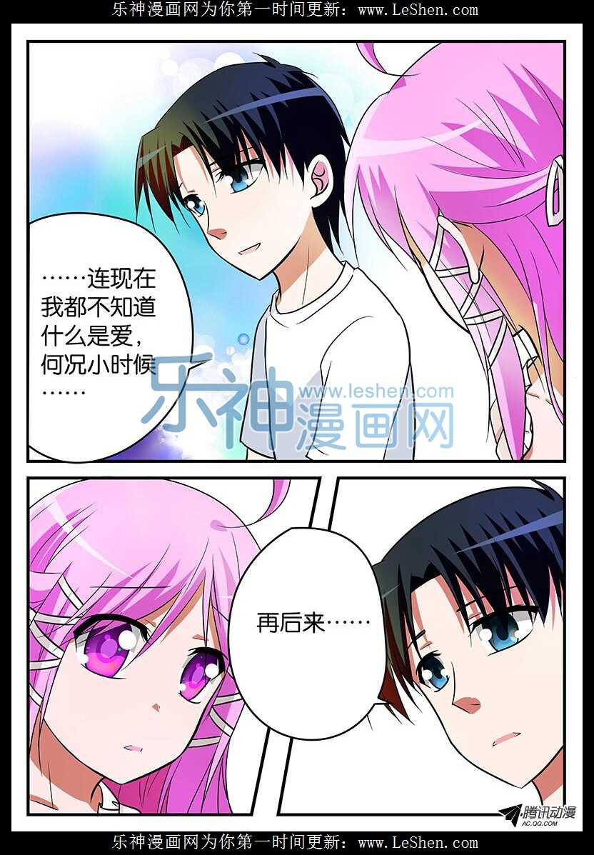 爱神巧克力进行时漫画,113 最初的爱1图