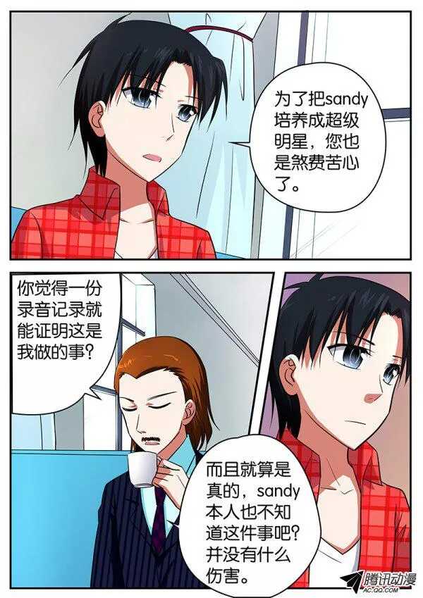 爱神巧克力进行时漫画,087 交涉1图