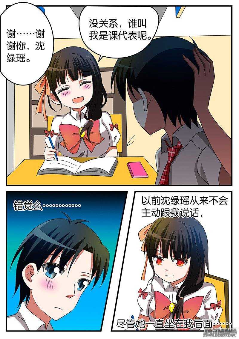 爱神巧克力进行时漫画源于她漫画,179话 大家族2图