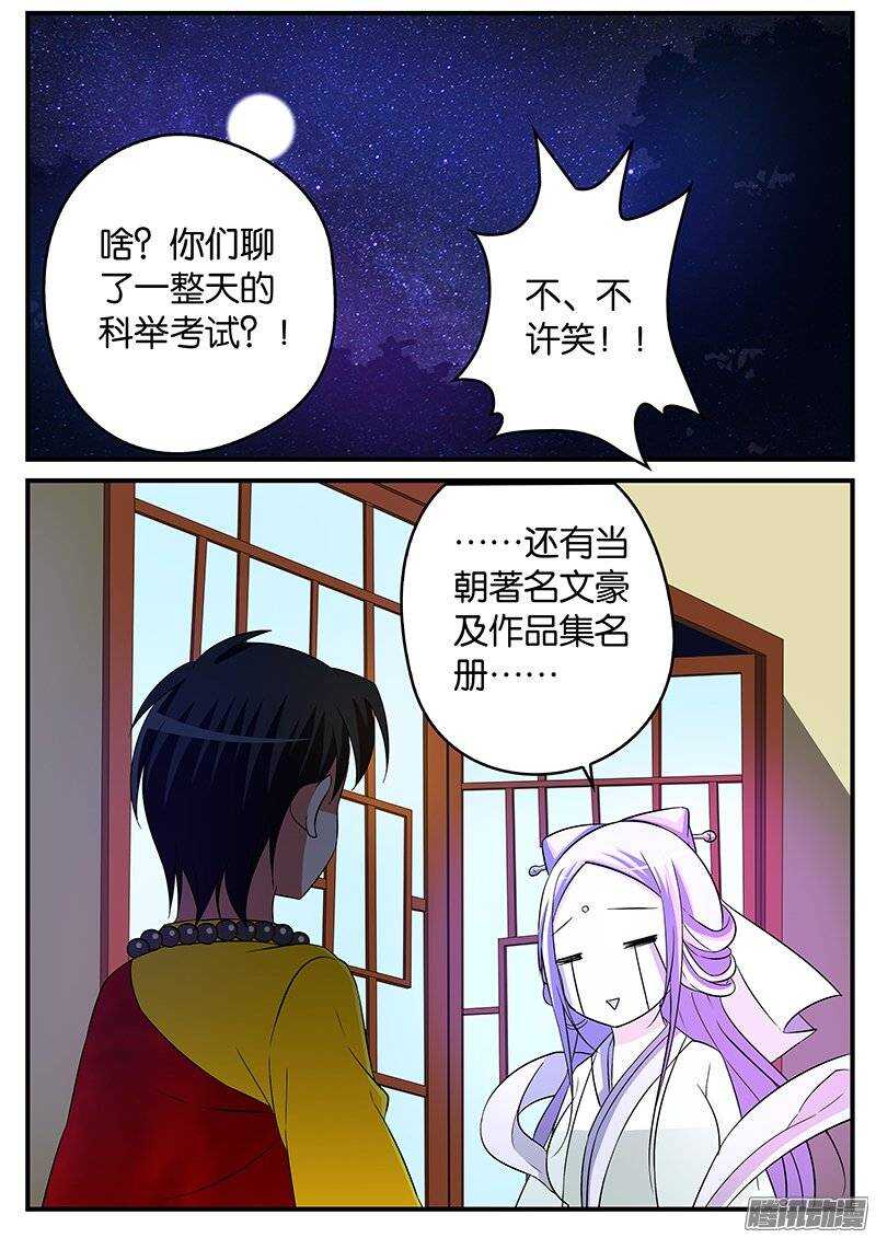 爱神巧克力进行时漫画,148 一天最温暖的夜晚1图