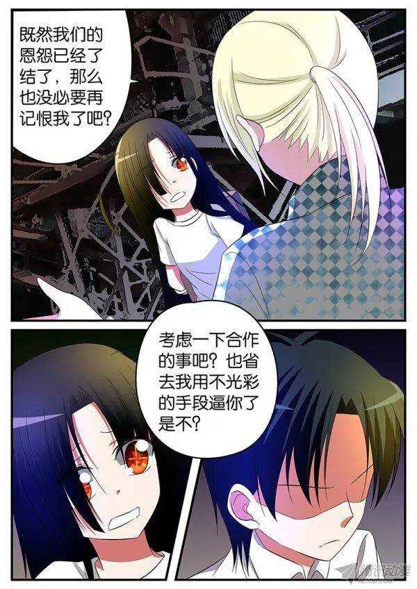 爱神巧克力进行时动漫第一季免费漫画,132 逆转2图