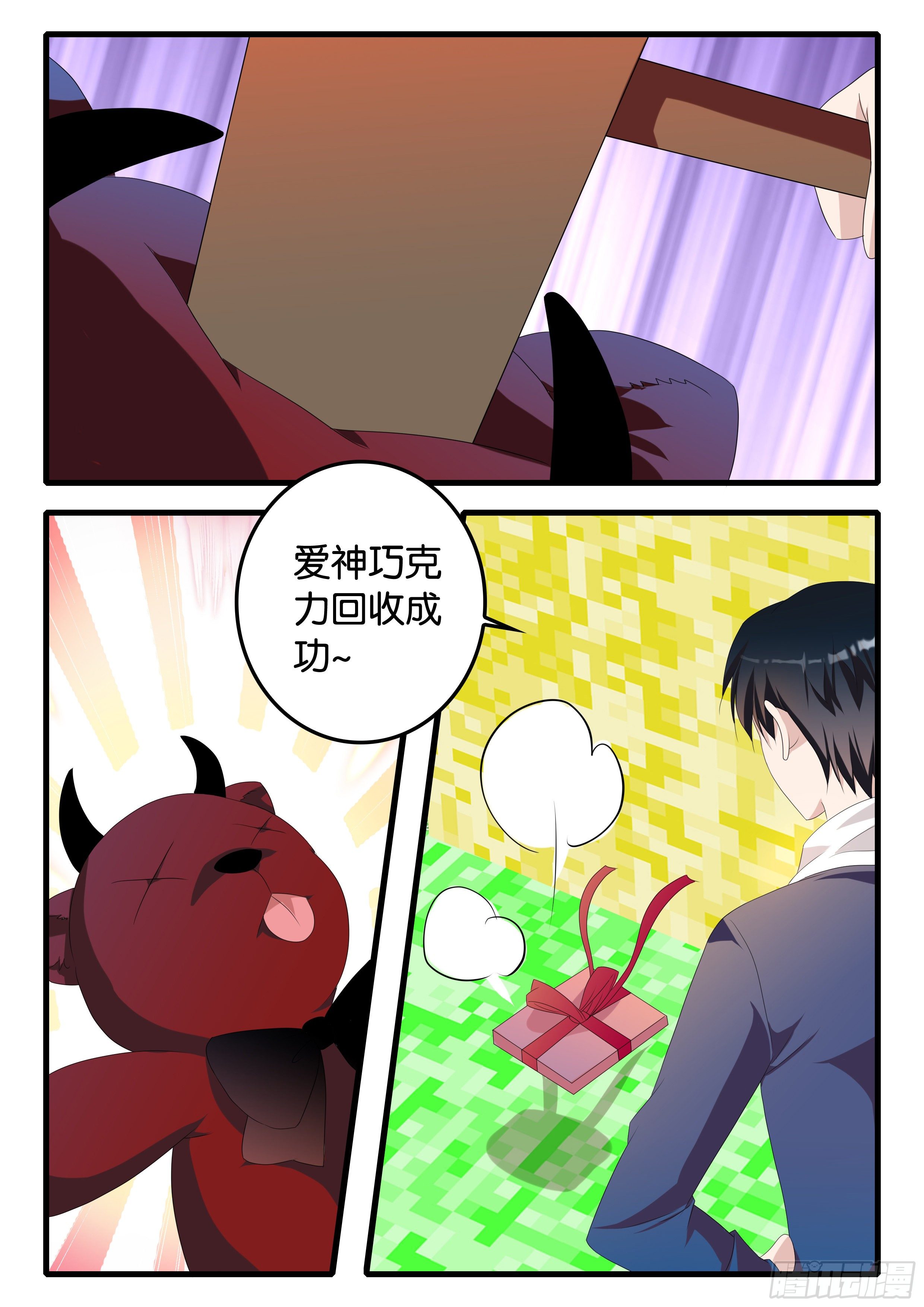 爱神巧克力进行时漫画,371  斗法大陆1图