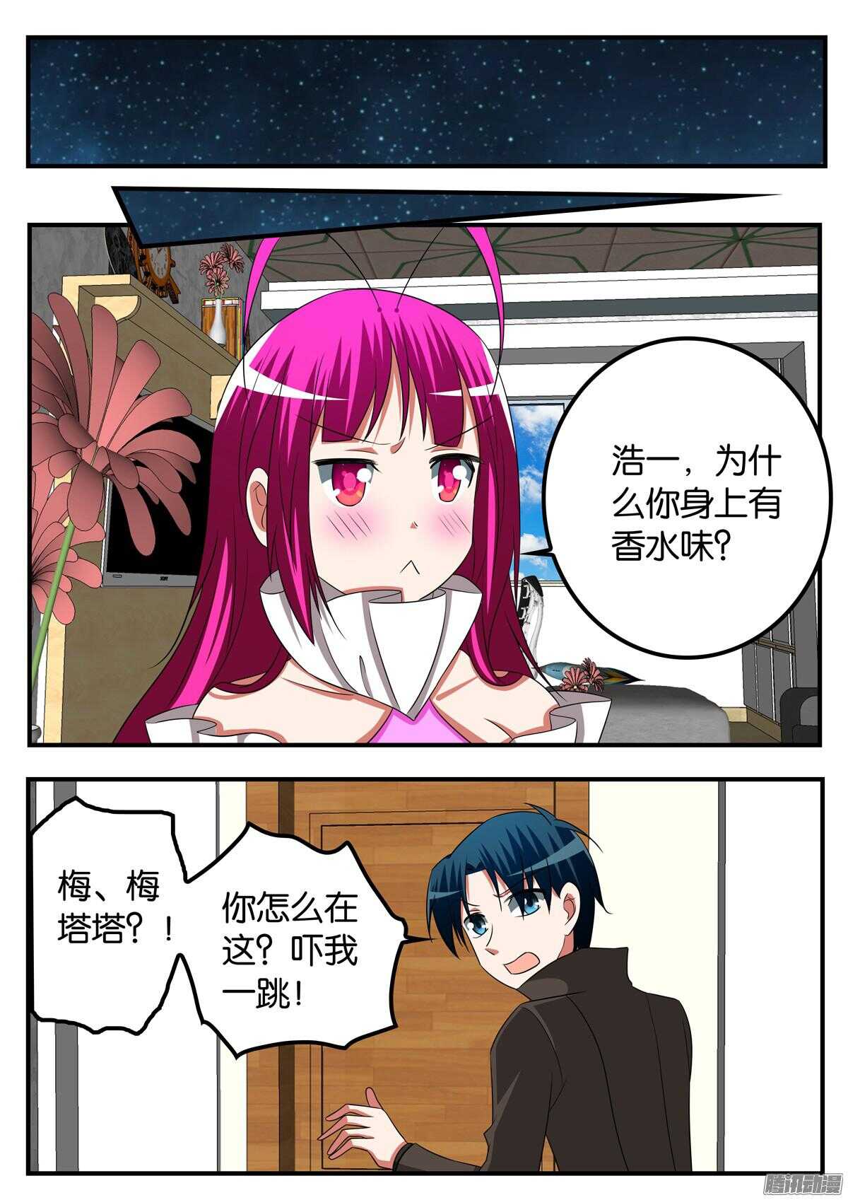 爱神巧克力进行时免费观看漫画漫画,301 老师的烦恼2图