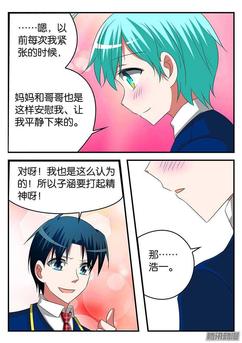 爱神巧克力进行时第一季动漫在线播放漫画,285 妈妈的鼓励2图