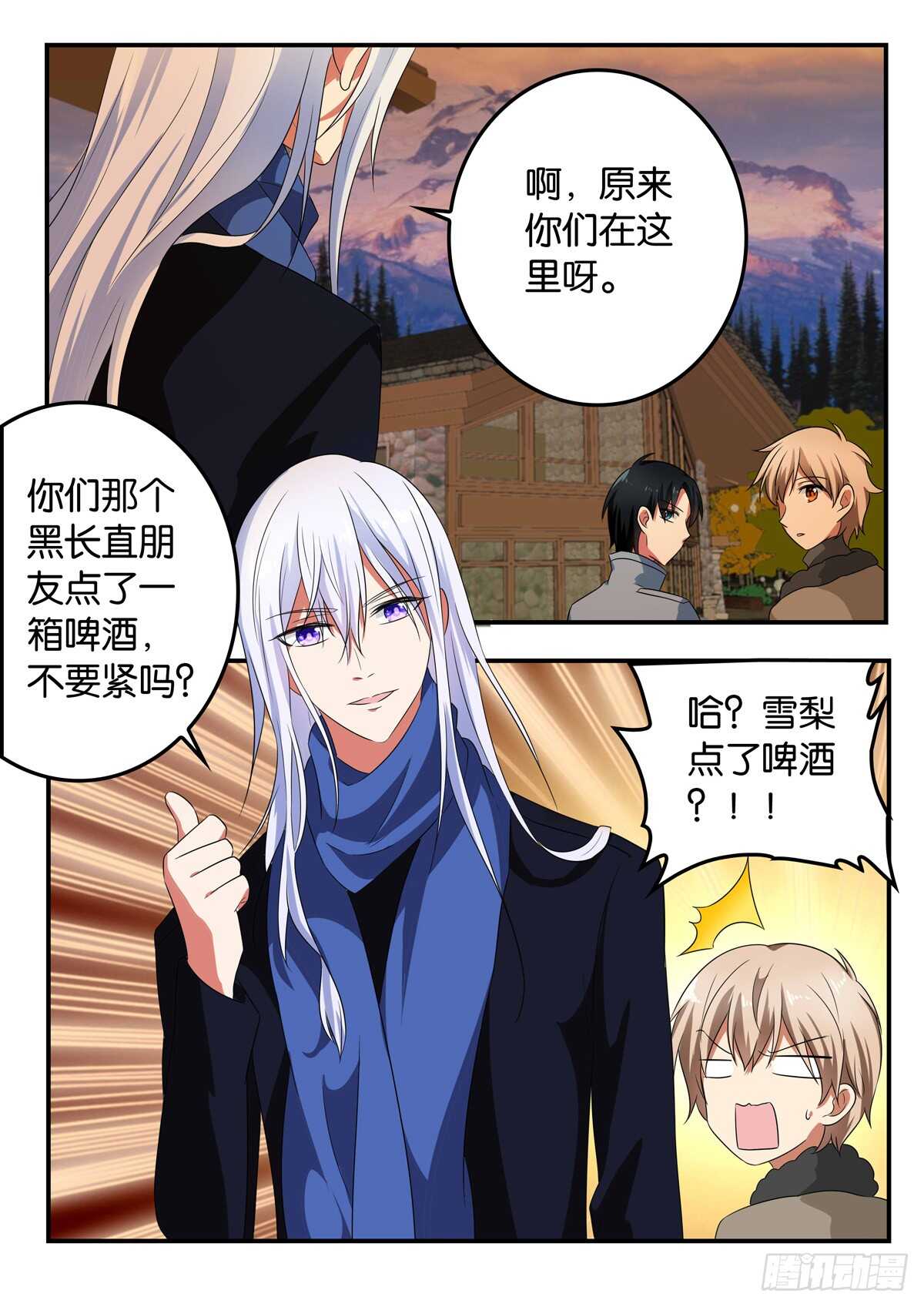 爱神巧克力进行时漫画,335 最后一人2图