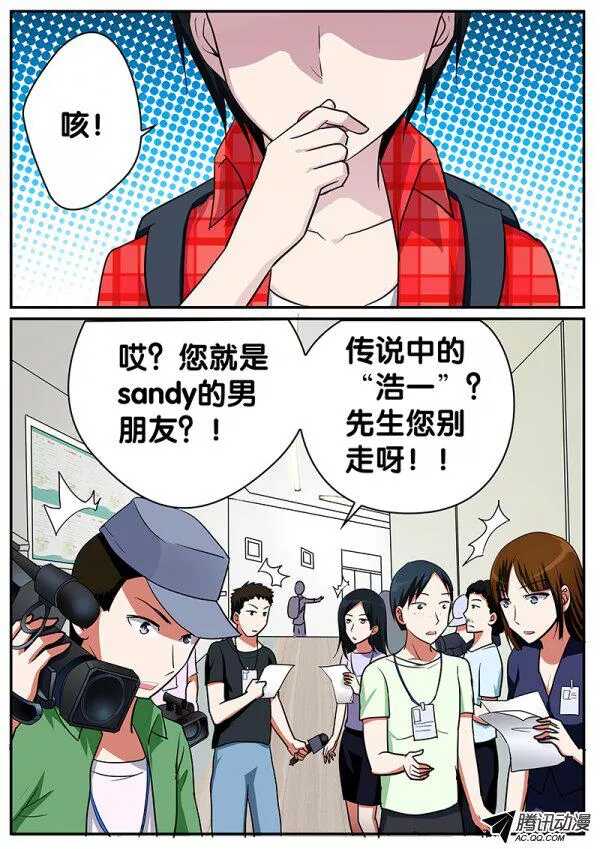 爱神巧克力进行时漫画,089 第二个知道爱神的人类1图