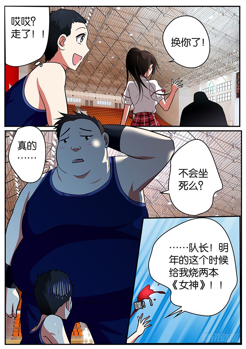 爱神巧克力进行时老师漫画,012 你根本不需要我1图