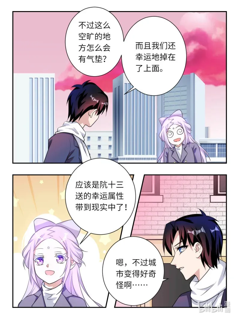 爱神巧克力哪集违规了漫画,387 第381话  只有一次的机会2图