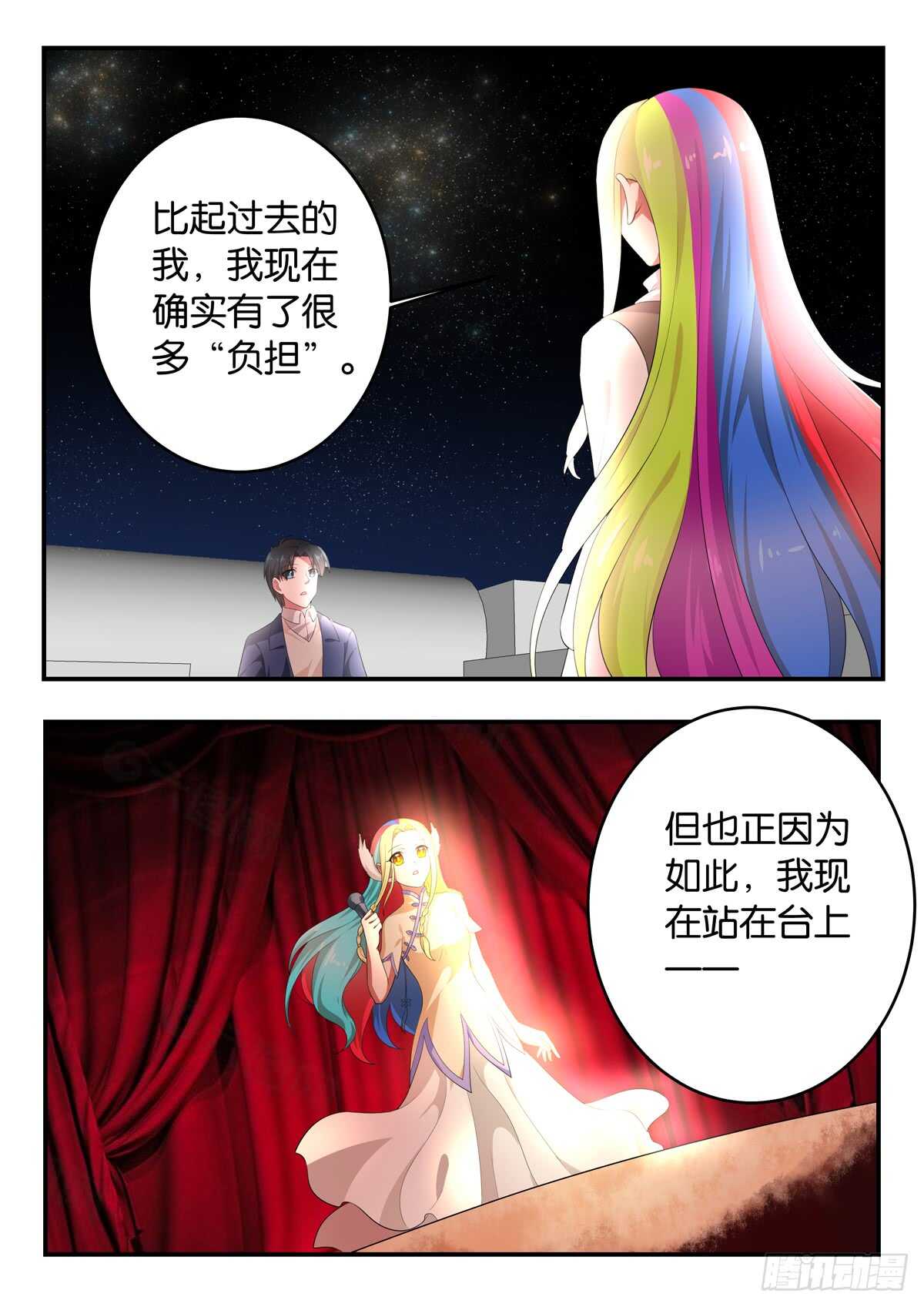 爱神巧克力进行时漫画,366 你们的重量1图