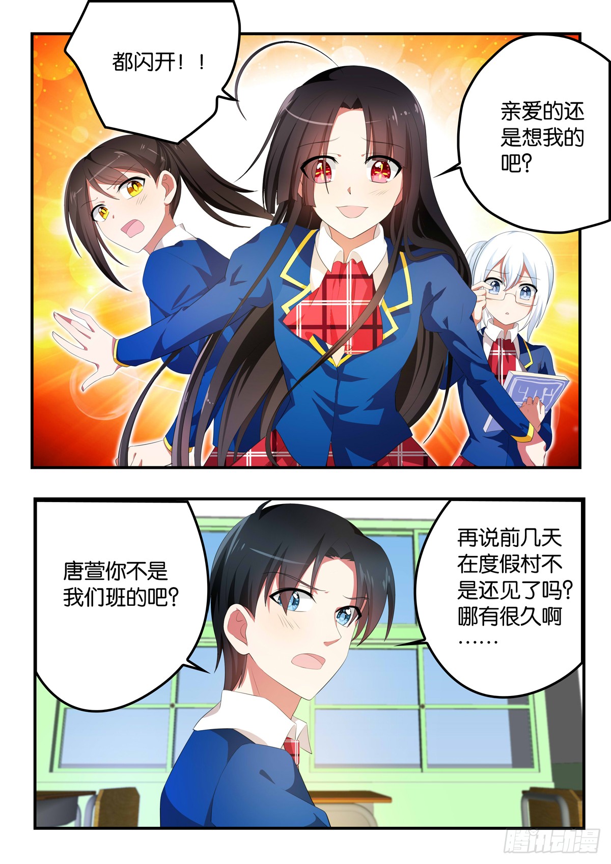 爱神巧克力进行时漫画,353 Sandy的心事2图