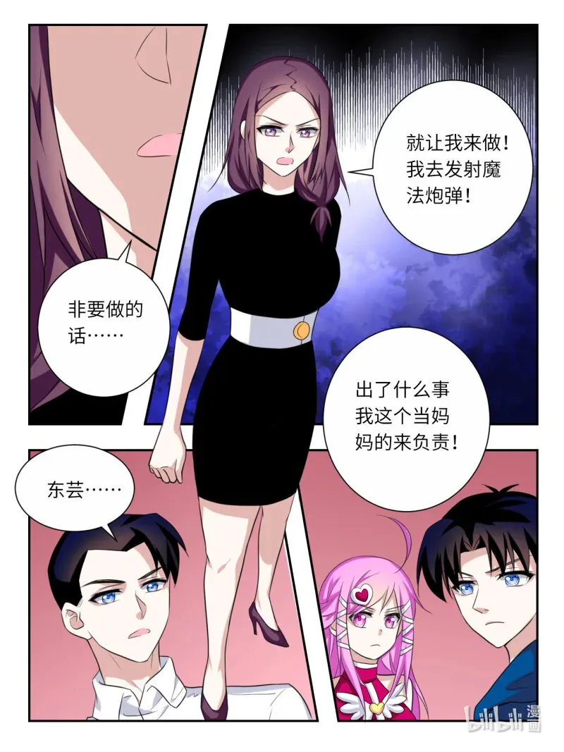 爱神巧克力进行时介绍漫画,395 第389话 雪梨的拯救1图