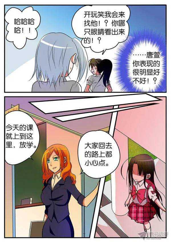 爱神巧克力进行时在线观看漫画,119 新的开始1图