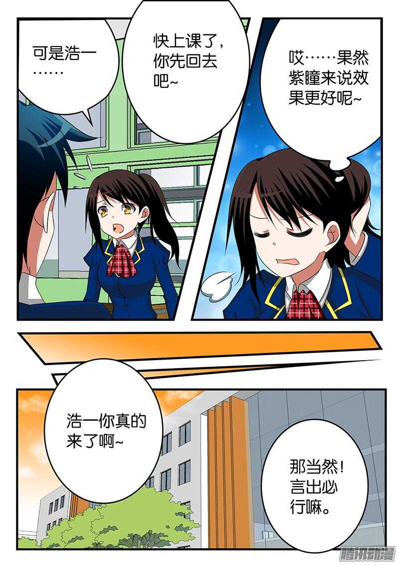 爱神巧克力进行时小说漫画,281 哥哥2图