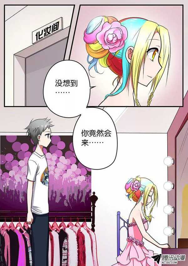 爱神巧克力进行时简介漫画,091 我最重要的东西2图